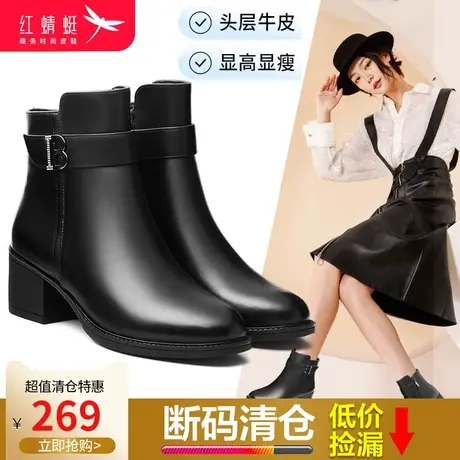 红蜻蜓女鞋2023年冬季粗跟短靴女尖头裸靴高跟鞋真皮马丁靴女商品大图