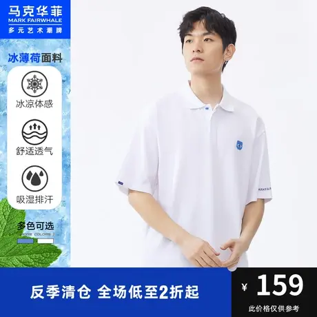 马克华菲夏季凉感男士POLO衫春夏新款时尚休闲宽松廓版潮流上衣图片