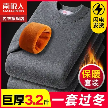 南极人保暖内衣男士加厚加绒秋冬季中老年人高领秋衣裤秋裤套装男图片