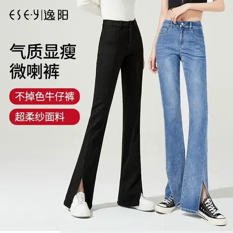 逸阳女2024春季新新款修身韩版开叉微喇牛仔裤宽松显瘦喇叭长裤子商品大图