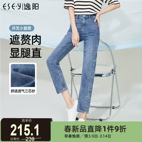 逸阳九分直筒牛仔裤女2024年夏季新款薄款显瘦侧分割开叉烟管裤子商品大图