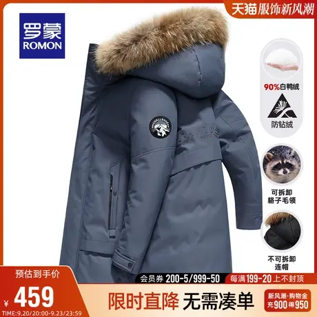 罗蒙男士长款加厚连帽羽绒服2023冬季可拆卸貉子毛领休闲保暖外套图片
