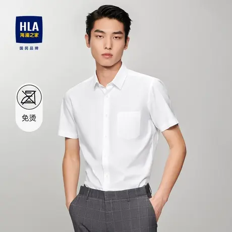 HLA/海澜之家免烫短袖正装衬衫柔软翻领丝光棉弹力白色通勤衬衣男商品大图