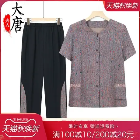 中老年人夏装套装衬衫女奶奶舒适短袖老人冰丝两件套夏天宽松休闲图片