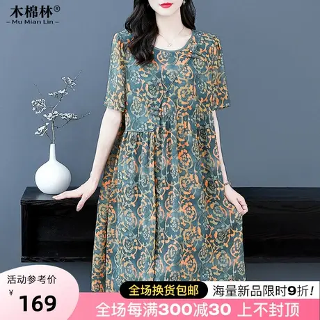 胖mm时髦气质碎花雪纺连衣裙加肥加大码女高定轻奢显瘦遮肉中长裙商品大图