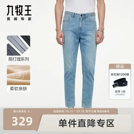 [超轻超柔]九牧王男裤牛仔裤23秋青年修身水洗猫须时尚锥形长裤BN图片