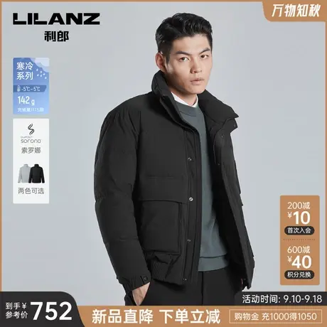 【索罗娜】利郎官方 羽绒服男士短款立领2023冬季保暖男装外套图片