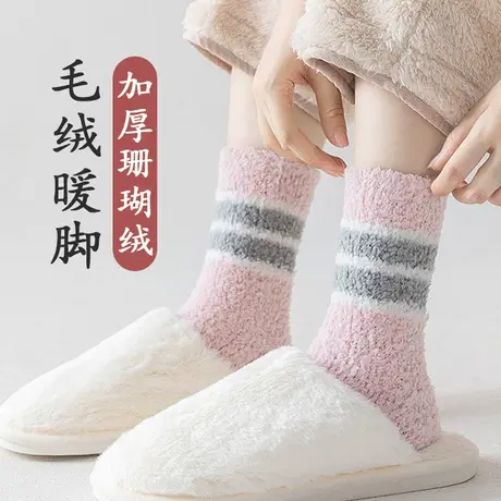 加绒加厚保暖中长筒袜子女秋冬季家居地板珊瑚绒睡觉暖脚睡眠床袜商品大图