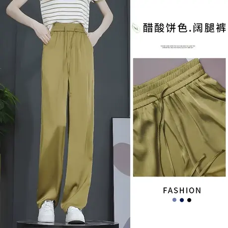 铜氨丝阔腿裤女夏季松紧系带休闲裤2023新款云朵缎面垂感拖地裤子图片