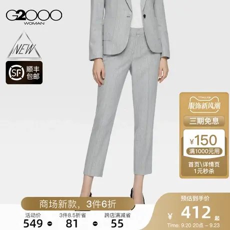 【舒适弹性】G2000女装FW23商场新款可机洗柔软人字纹正装九分裤商品大图