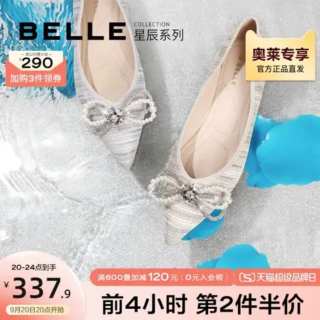 百丽星辰浅口单鞋女新款女鞋子商场同款珍珠蝴蝶结通勤鞋X7K1DAQ2图片