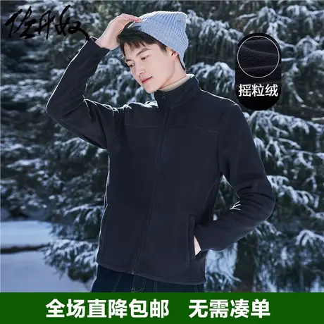 佐丹奴抓绒衣男春季摇粒绒柔软170夹克男士立领开衫外套13072812图片