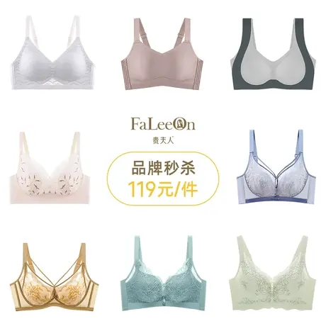 贵夫人调整型小胸聚拢内衣女大胸显小收副乳防下垂大码文胸胸罩商品大图
