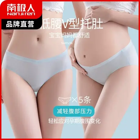 南极人无痕内裤女透气孔抑菌裆三角裤中腰冰丝透气轻薄孕妇短裤头商品大图