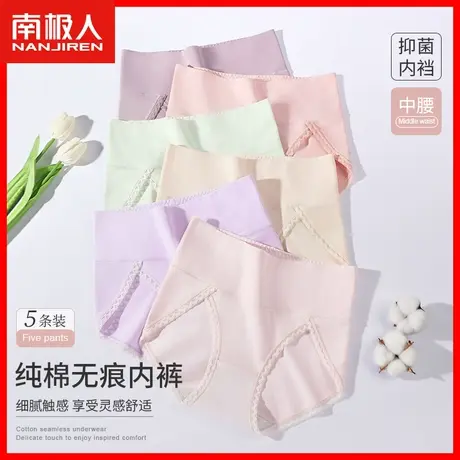 纯棉内裤女中腰提臀桑蚕丝抗菌裆薄款日系少女无痕运动三角裤头TM商品大图