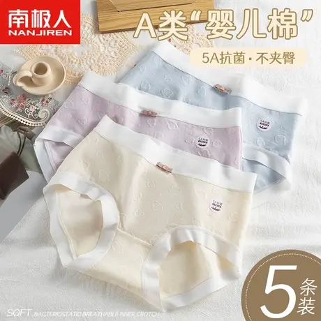 南极人纯棉内裤女士全棉抗菌裆新款秋冬少女生无痕中腰纯欲短裤头图片