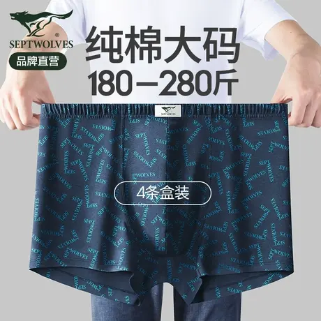七匹狼男士内裤男生100%纯棉肥佬底裤大码全棉抗菌宽松短裤头男款商品大图
