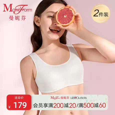2件装【二阶段】曼妮芬少女工字背心围青少年内衣打底发育期文胸商品大图