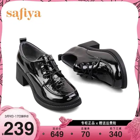 Safiya/索菲娅新款复古英伦风压花牛皮系带粗跟小皮鞋女线上专有图片