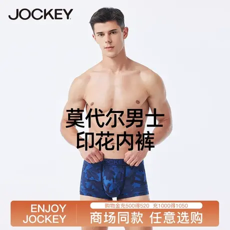 jockey男士莫代尔印花内裤四角裤平角裤三角裤舒适裤头单条装图片