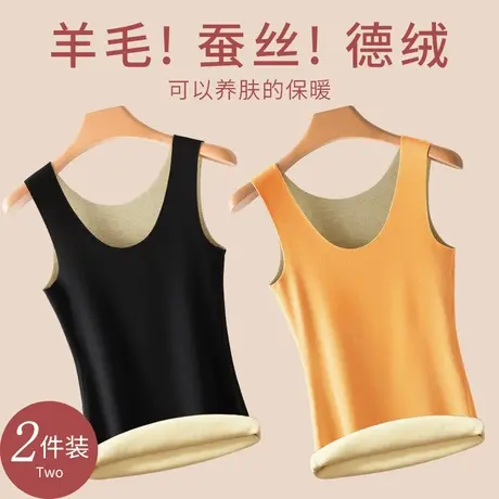 德绒保暖背心女无痕内衣羊毛蚕丝加绒加厚秋冬内穿搭吊带打底上衣图片