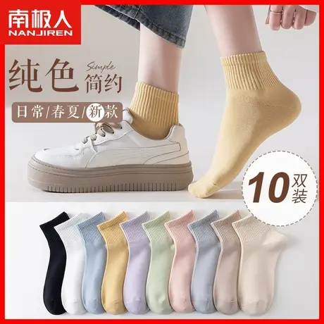 袜子女短袜浅口ins潮春秋季纯色舒适中筒运动百搭薄款透气船袜MT图片