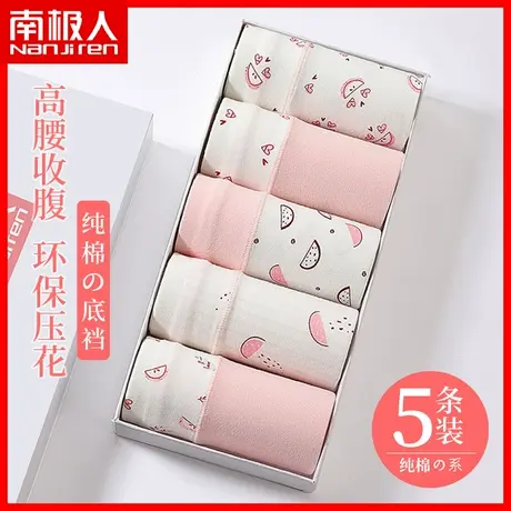 南极人少女纯棉内裤高腰收腹提臀可爱粉色女生三角裤全棉裆短裤ZK商品大图