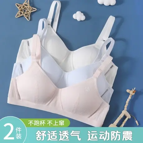 少女内衣初高中学生二三阶段青春发育期背心运动防震大童纯棉文胸图片