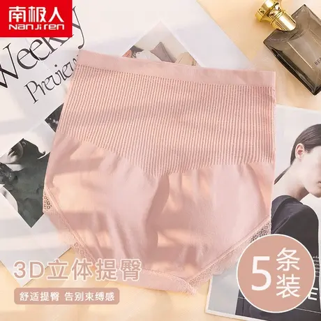 南极人内裤女秋季新款高腰无痕纯棉裆抗菌3D立体提臀三角女士短裤商品大图