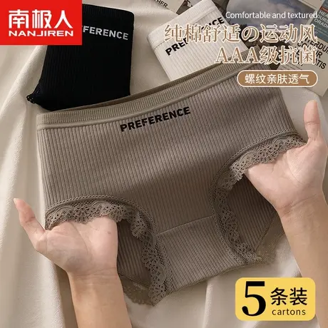 南极人内裤女士新款纯全棉抗菌裆女生夏季薄款透气运动风三角短裤商品大图