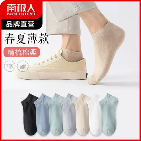 南极人袜子男短袜春夏薄款浅口低帮船袜防臭吸汗棉袜运动袜ins潮图片
