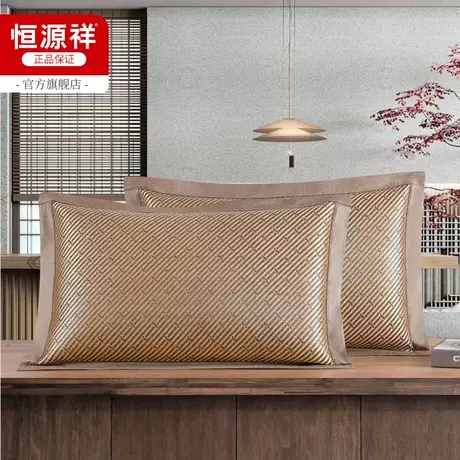 恒源祥冰藤枕套凉感提花简约风夏凉枕芯套加固耐用可机洗48x74cm图片