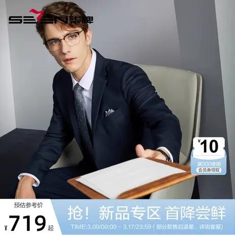 【含羊毛】柒牌西装外套男2024春夏新款商务正装时尚休闲单西西服图片