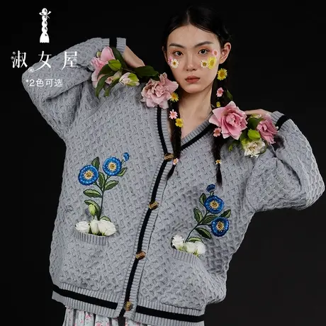 淑女屋官方旗舰店兰花毛衣开衫学院风百搭气质舒适女上衣图片