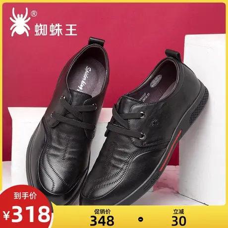 蜘蛛王皮鞋男春秋新款36码37码真皮板鞋45码46百搭牛皮男士休闲鞋图片