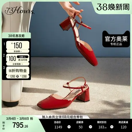 73hours女鞋水果糖化了春季玛丽珍粗跟粗高跟包头凉鞋女图片