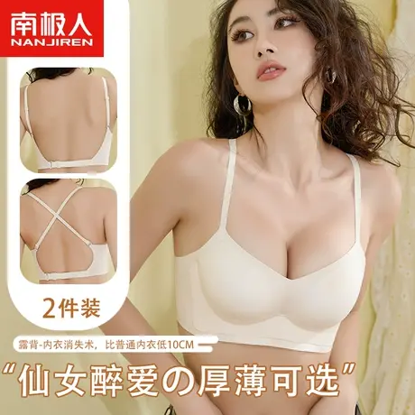南极人无痕美背内衣女夏薄款软支撑性感大U型露背隐形防滑文胸罩商品大图