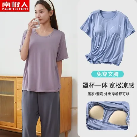 女士睡衣女冰丝莫代尔带胸垫夏季家居服女生可外穿两件套宽松套头商品大图