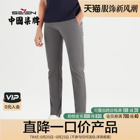 【速干】柒牌清仓男士休闲裤春夏季薄款商务通勤中青年直筒长裤子商品大图