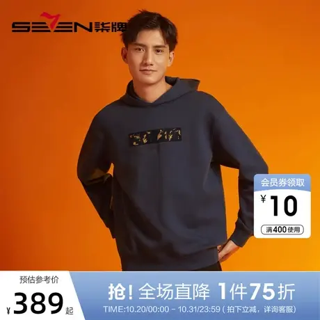 【会员专享】柒牌男士连帽卫衣2022秋季新款暖燚绒生肖绣花套头衫图片