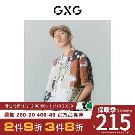 GXG男装[新尚]商场同款夏日海风系列翻领短袖衬衫 夏季新品商品大图