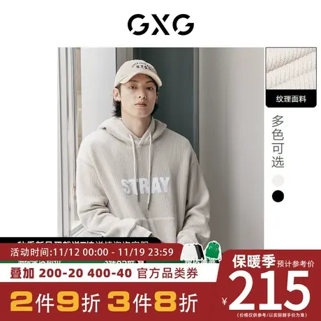 GXG卫衣[新尚] 双色字母印花大阔连帽男装 秋季新品图片