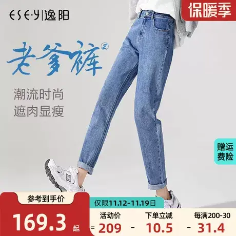 逸阳2023秋季新款牛仔老爹裤直筒宽松九分高腰显瘦哈伦裤萝卜裤子商品大图