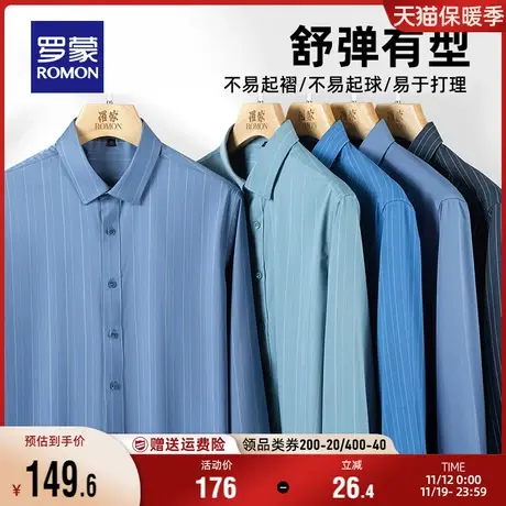 罗蒙男士条纹长袖衬衫2023秋季新款休闲百搭职业弹力工装商务衬衣商品大图