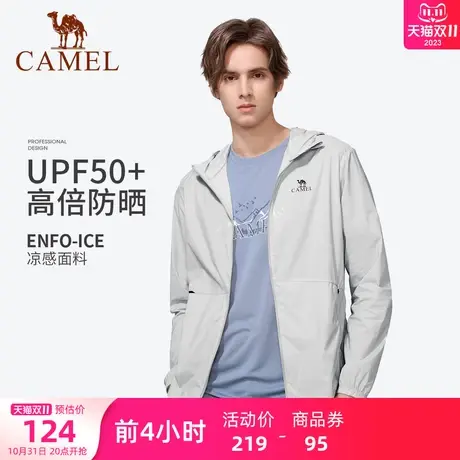 骆驼男装冰丝防晒衣春季薄款防紫外线透气户外骑车钓鱼皮肤衣外套商品大图