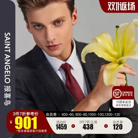 报喜鸟品牌新款男商务格子西服套装上衣羊毛单开叉正装时尚西装男图片
