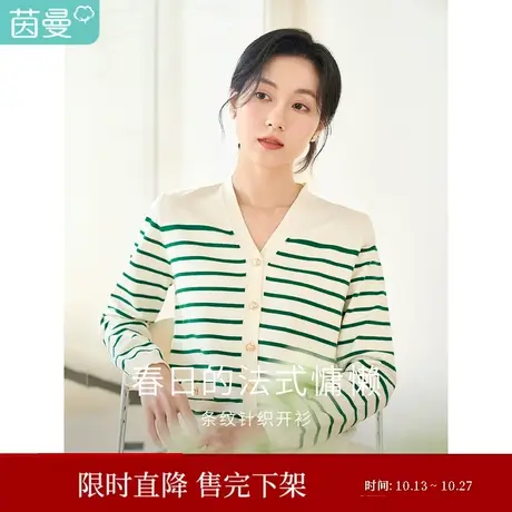 茵曼2023春女装新款复古休闲复古撞色条纹V领宽松舒适开衫针织衫图片