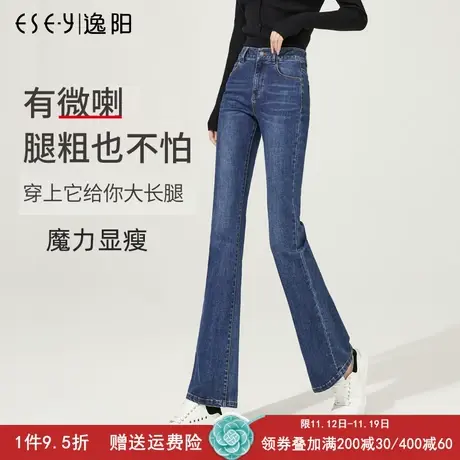逸阳2023春秋新款微喇牛仔裤女高腰宽松显瘦大码显高时尚喇叭长裤图片