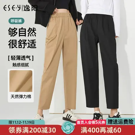 逸阳黑色九分哈伦裤女2023春季新款轻薄透气显瘦阔腿直筒裤子9939商品大图