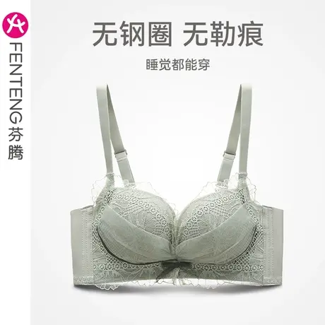 芬腾内衣女小胸聚拢上托防下垂薄款舒适透气无钢圈收副乳文胸胸罩图片